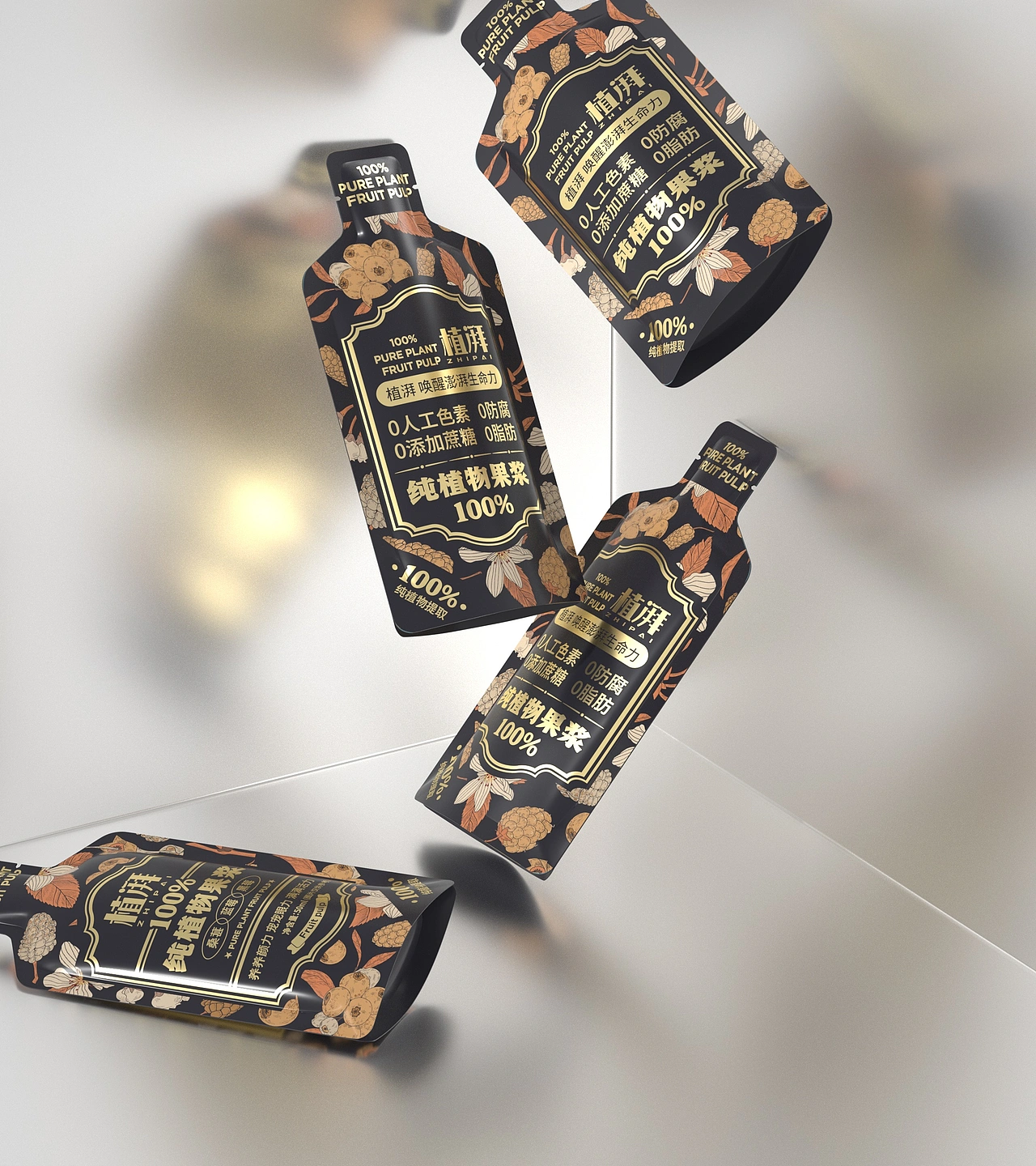 尚智&times;植湃｜100%纯植物果浆概念包装｜食品包装设计