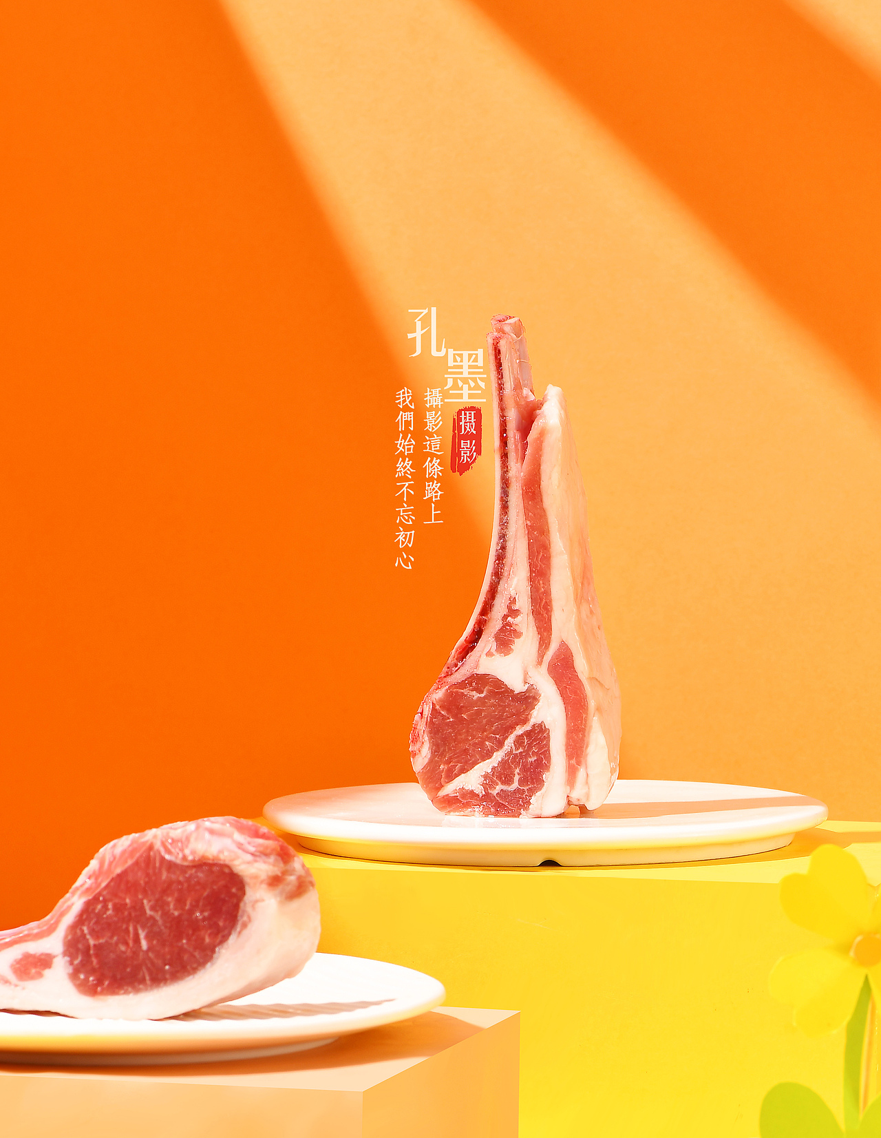 羊排产品拍摄（图ZMzIxMzg4NjIw） - 美食摄影 - 站酷设计师周睒睒原创素材 - 站酷ZCOOL
