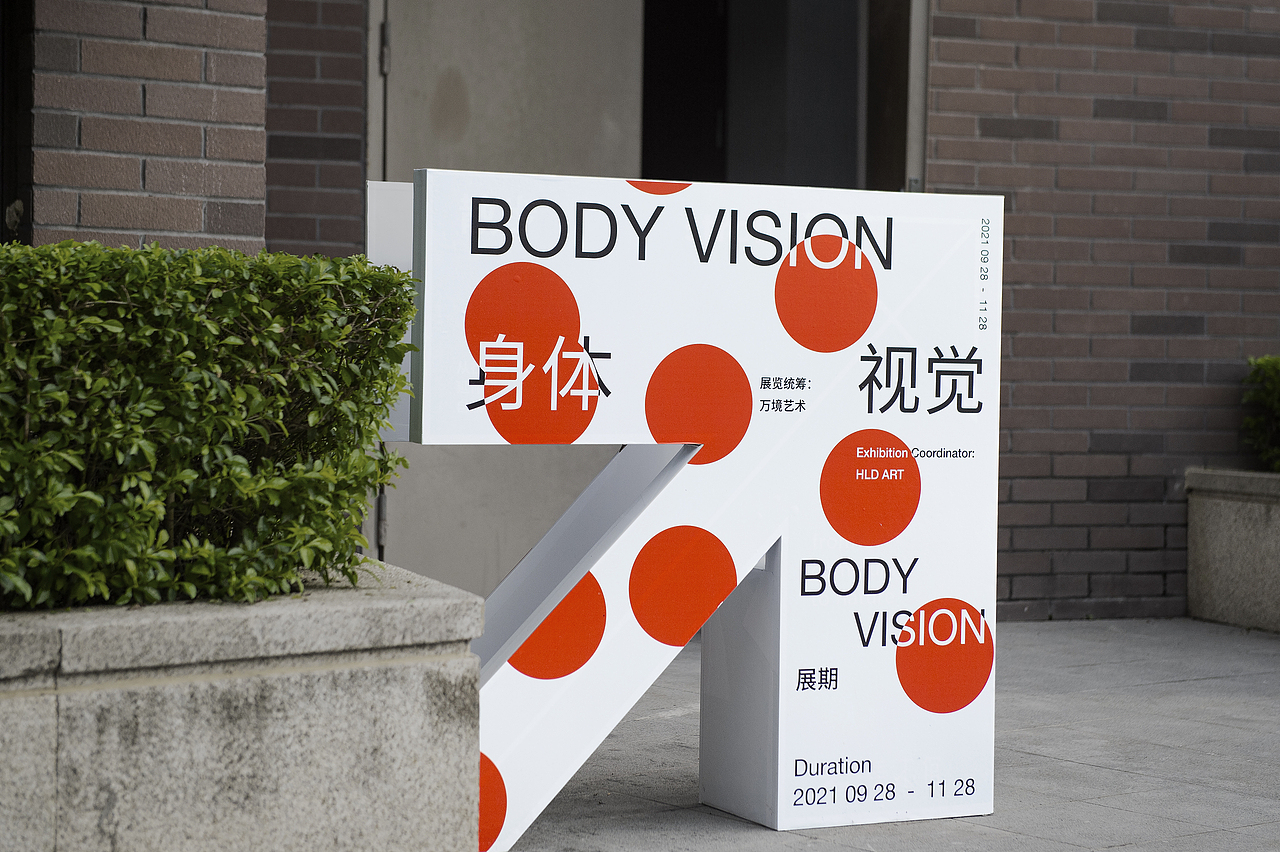 BODAY VISION 「身体视觉」展览视觉(图ZMzA3OTM5Njg4) - 海报 - 站酷设计师ELA_studio原创素材 - 站酷ZCOOL
