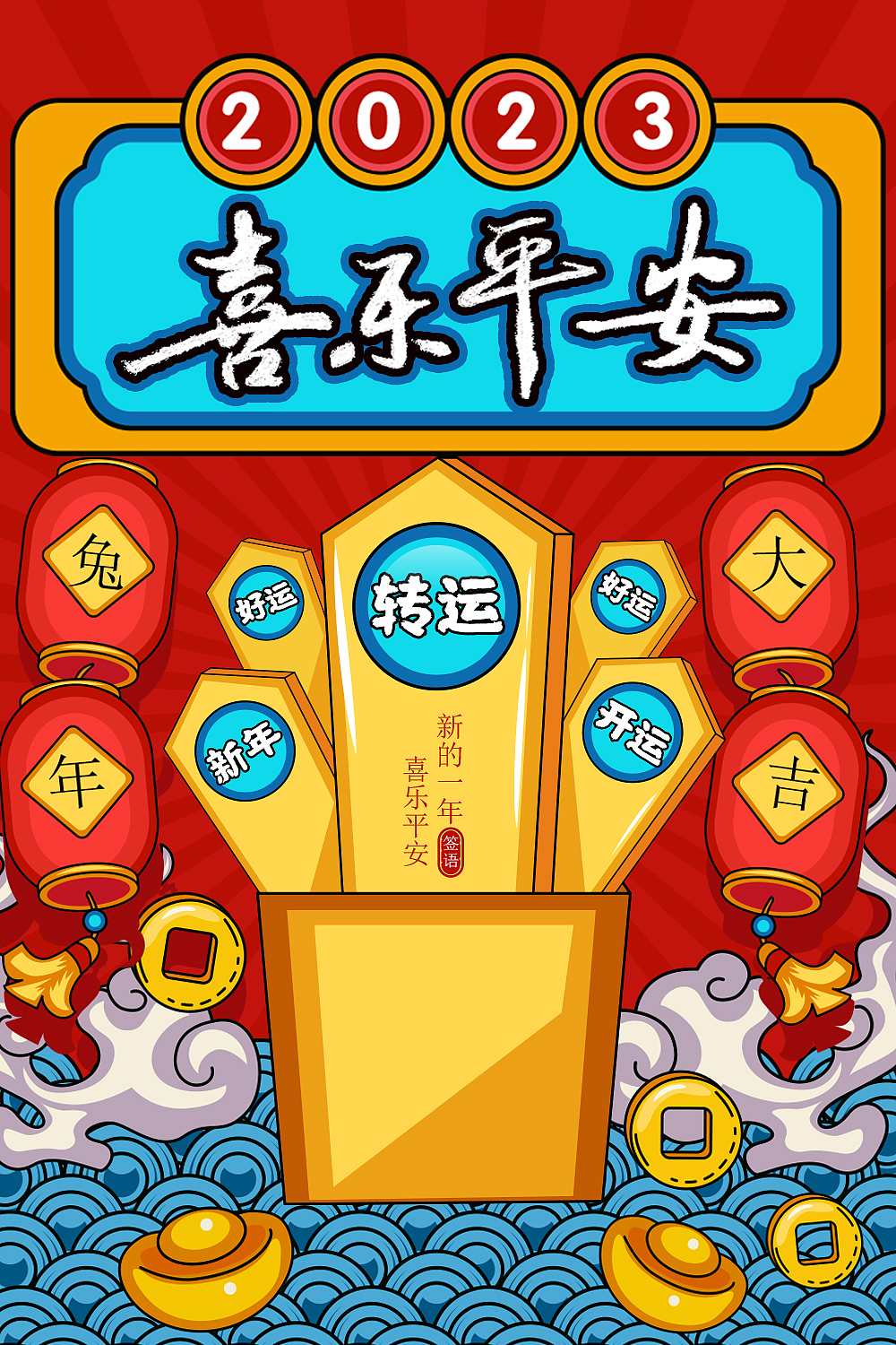 喜乐平安（图ZMzI2NzY3NDUy） - 字体/字形 - 站酷设计师小妮同学呀原创素材 - 站酷ZCOOL