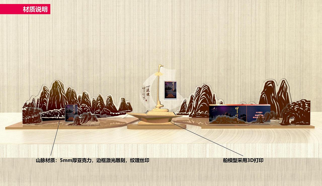 【空间设计】甲天下