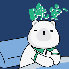 微信表情包|小熊分分第二弹