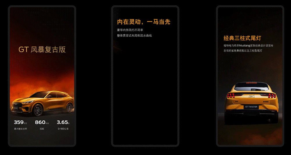 福特电马官网改版设计的一些dome和创意（图ZMzM0OTA0MjY0） - 交互/UE - 站酷设计师叫我小波原创素材 - 站酷ZCOOL