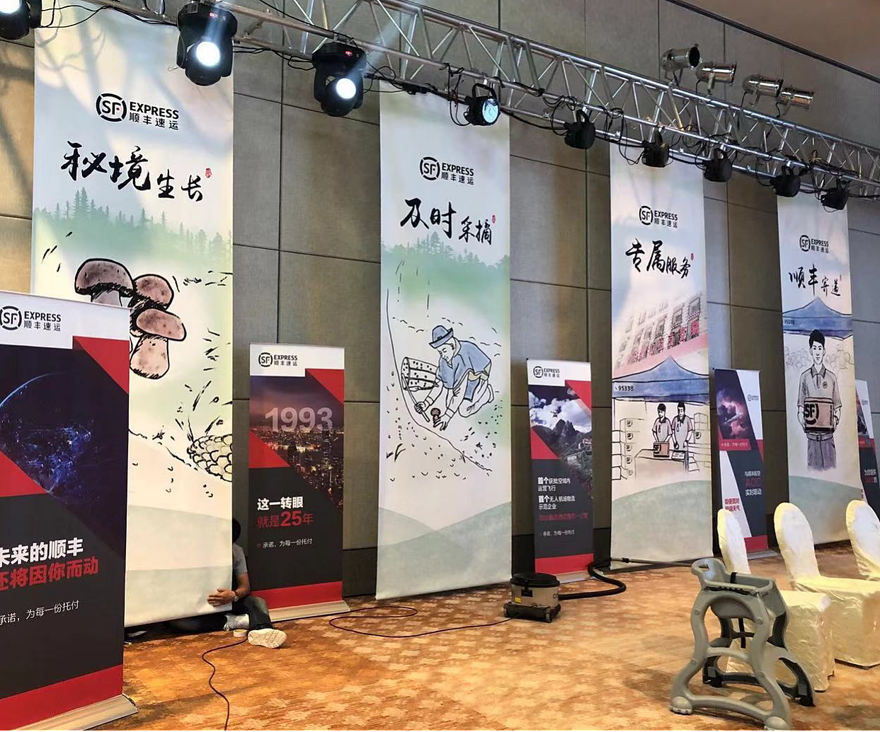 顺丰松茸寄递解决方案发布会插画设计（图ZMzA0NTYwODA4） - 商业插画 - 站酷设计师珍妮阿朴嘉原创素材 - 站酷ZCOOL