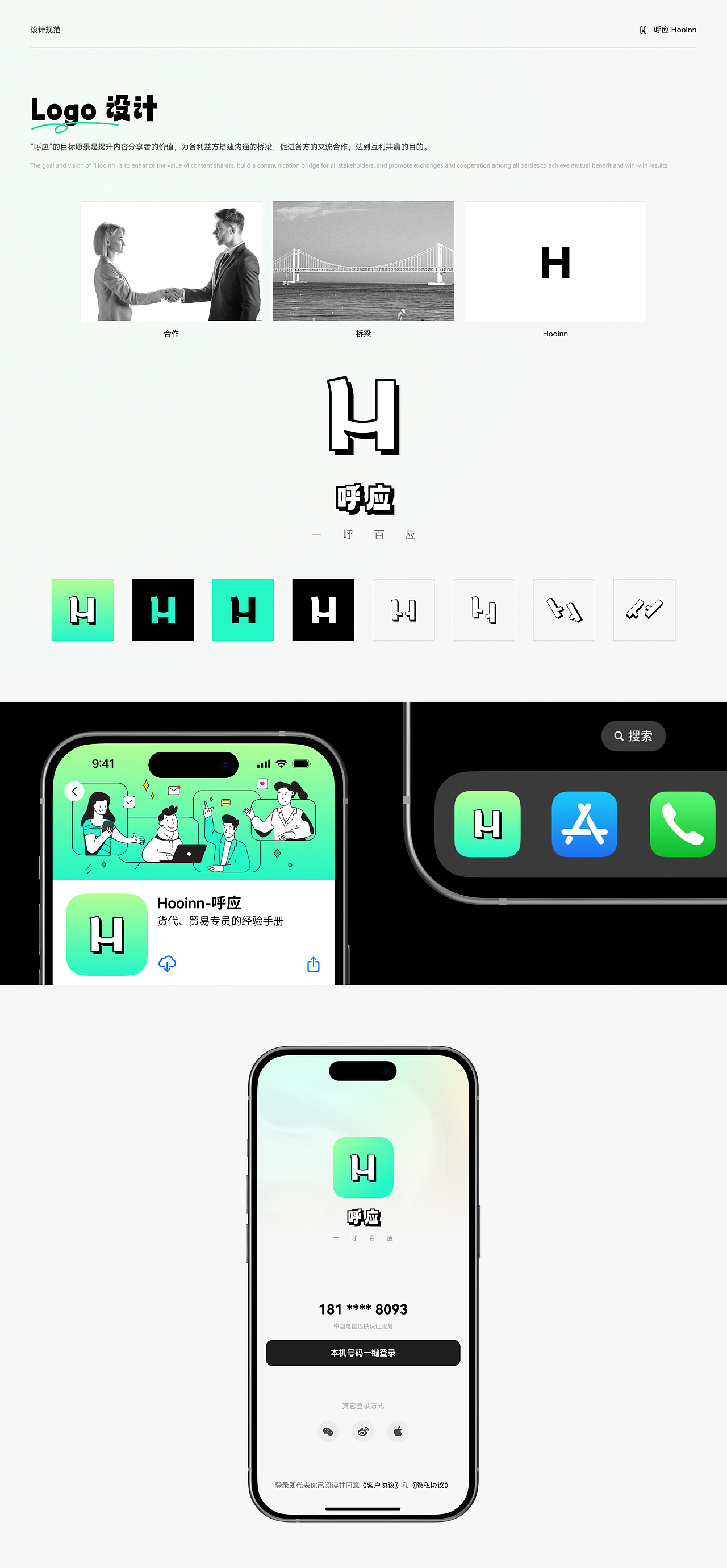 2024 个人作品集（图ZMzY3ODAwMTQ0） - 软件界面 - 站酷设计师为什么吃鱼原创素材 - 站酷ZCOOL