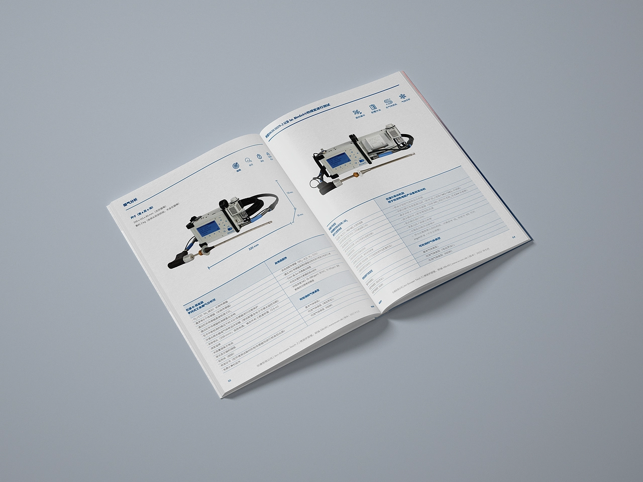 企业画册 仪器产品画册设计 宣传画册