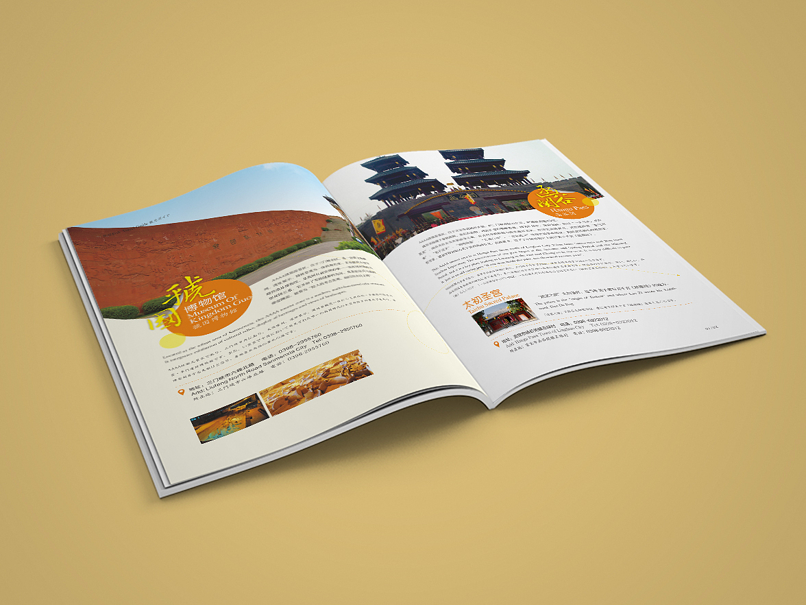 三门峡旅游局-旅游导览