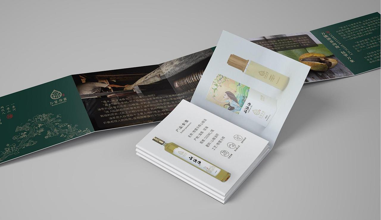 海南琼海山柚油品牌包装设计（图ZMzEyODk2MjEy） - 品牌 - 站酷设计师房景峰设计团队原创素材 - 站酷ZCOOL