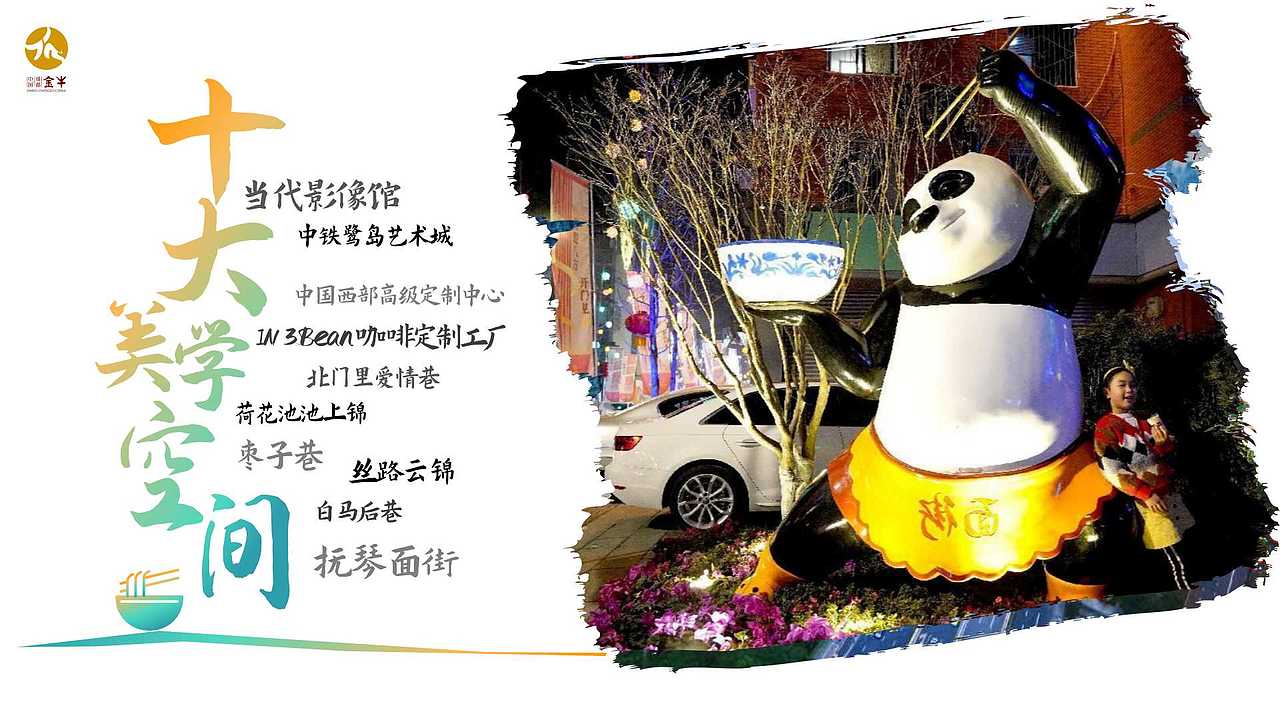 政府推介/汇报ppt