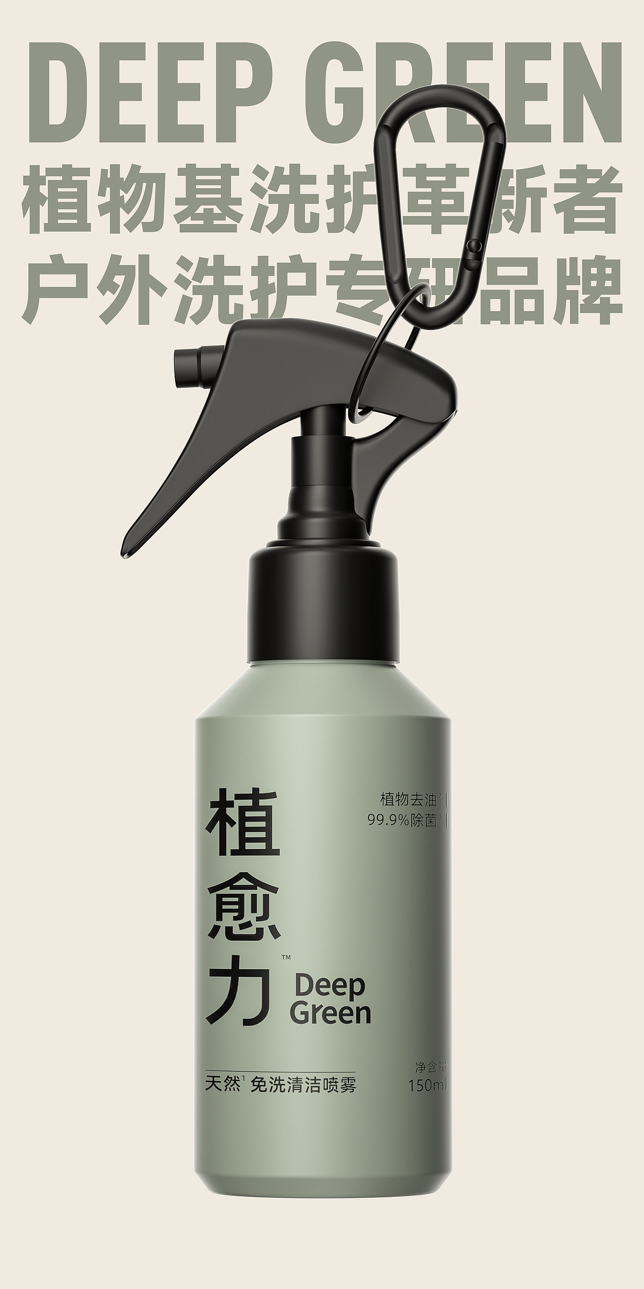 国内首个针对露营人群的植物基洗护品牌包装设计