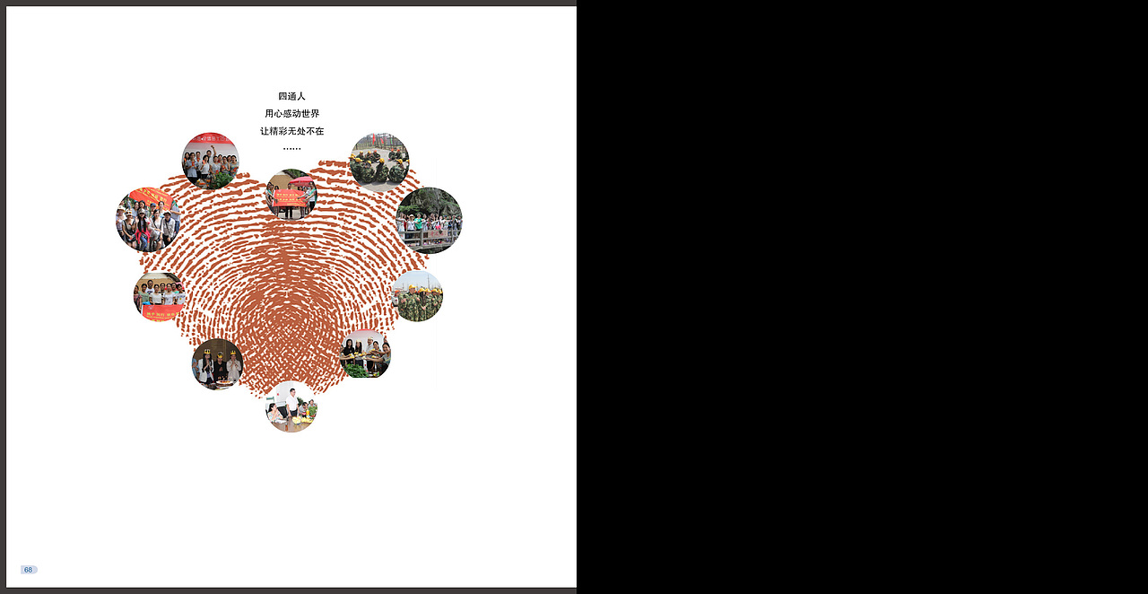 企业画册-四通锅炉