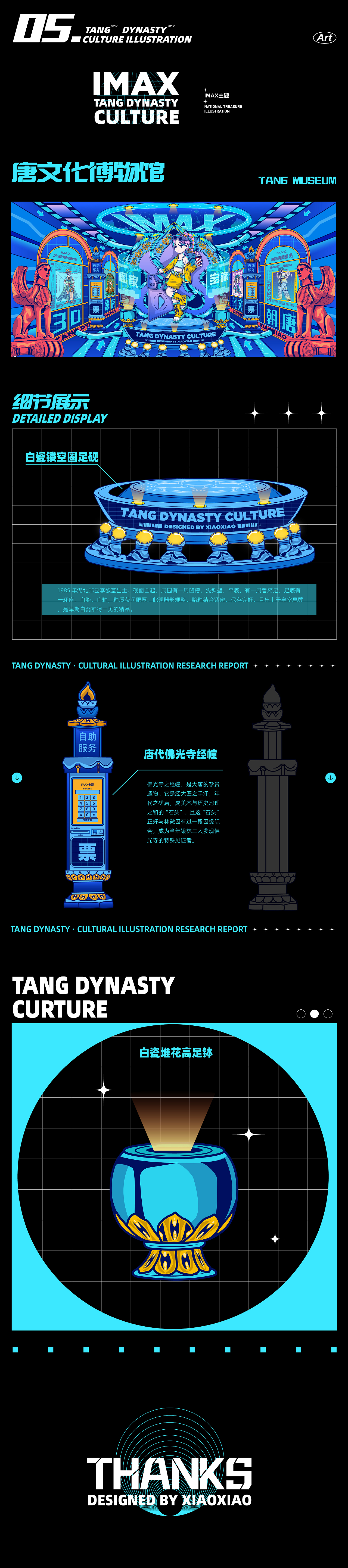 原创矢量插画|唐文化与现代潮流插画的一次碰撞（图ZMzE4MjAzMzk2） - 商业插画 - 站酷设计师晓晓Demi原创素材 - 站酷ZCOOL