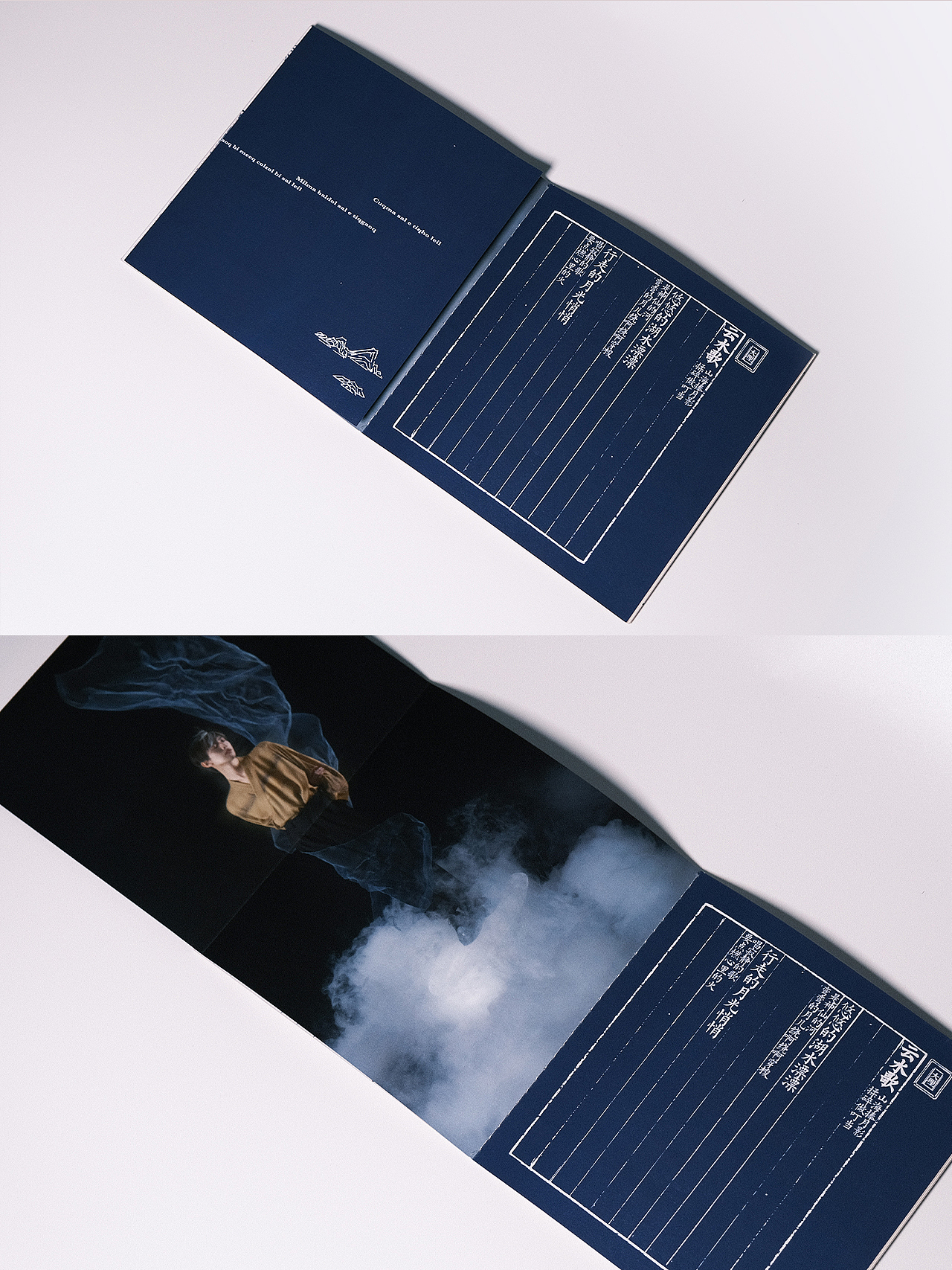 王敬轩「见山海」ep实体装帧设计
