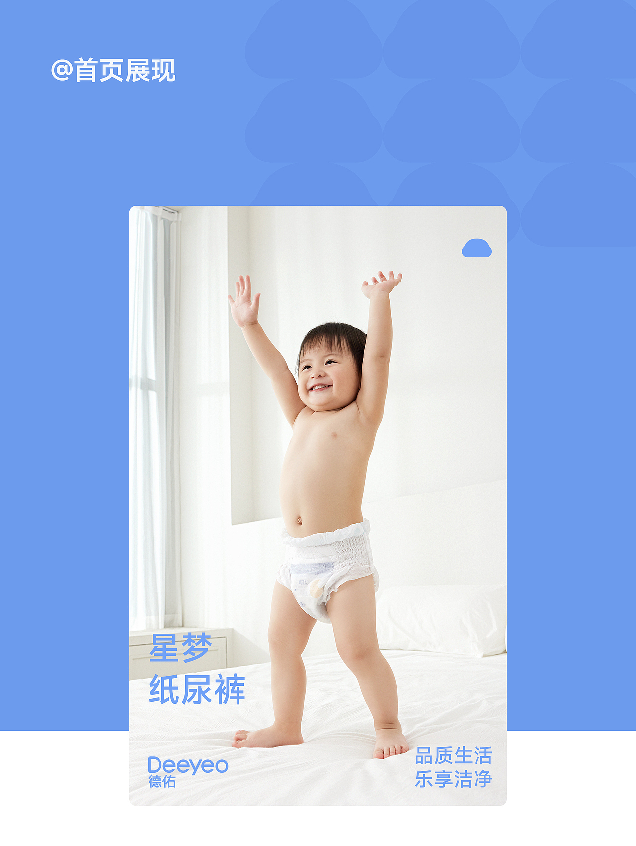 德佑品牌升级全案(图ZMzY1NjEwMjI4) - 电商 - 站酷设计师松鼠跃动战略咨询原创素材 - 站酷ZCOOL