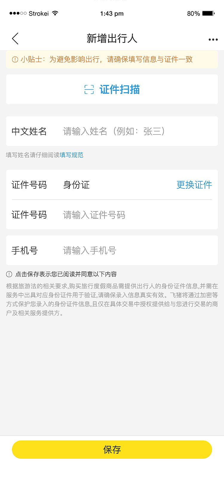 游我app（图ZMzQ0ODU0MTMy） - APP界面 - 站酷设计师是泷不是龙原创素材 - 站酷ZCOOL