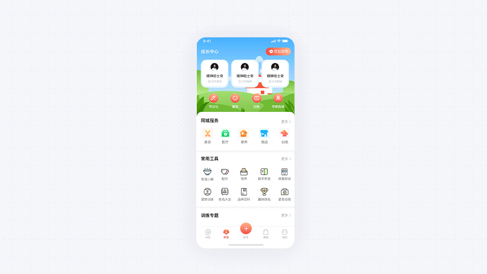 有宠app重设计（图ZMzM2MzE0OTMy） - APP界面 - 站酷设计师进击滴设计师原创素材 - 站酷ZCOOL