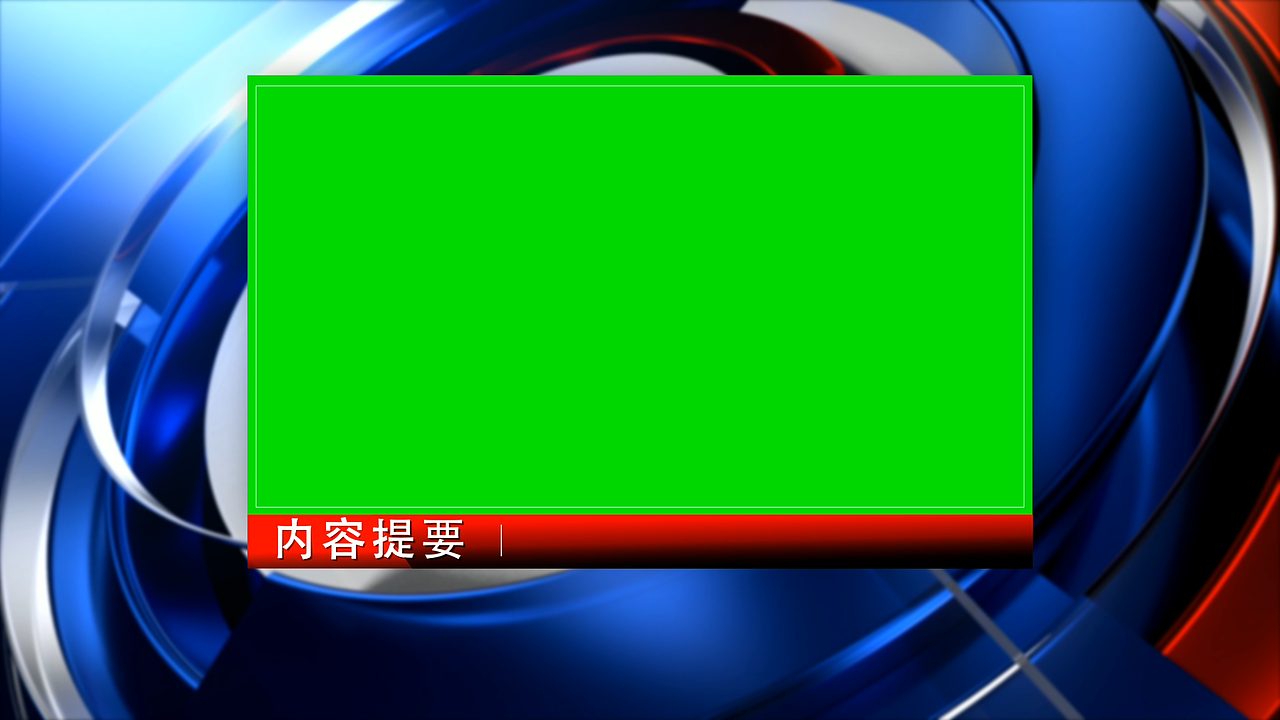 环江县融媒体中心《环江新闻》新片头及包装（图ZMzYwNjE4NDY4） - 栏目片头 - 站酷设计师Indev_Classic原创素材 - 站酷ZCOOL