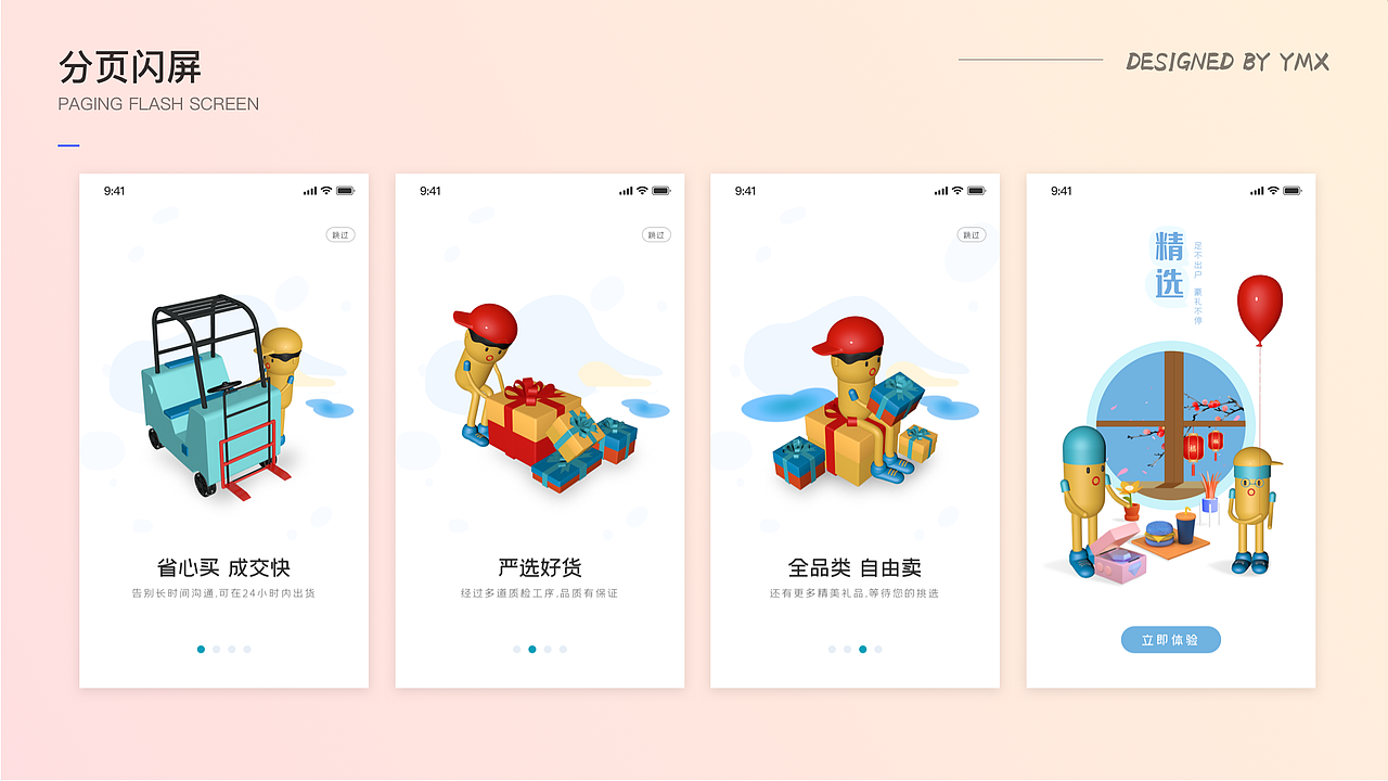 分页闪屏（图ZMjk5MTM1MTU2） - 闪屏/壁纸 - 站酷设计师设计漫长路原创素材 - 站酷ZCOOL