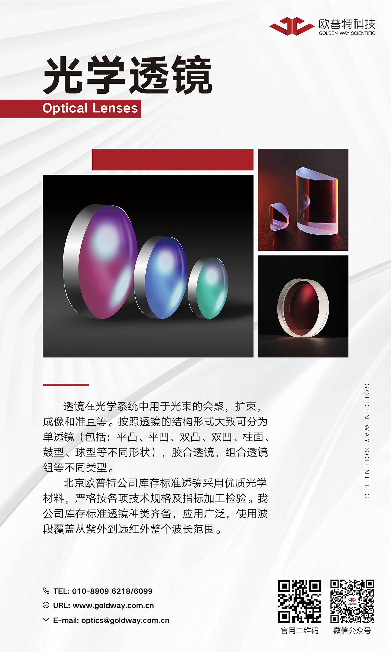 2023年6月，生化分析站现场海报（图ZMzY3NDIzNTQ4） - 海报 - 站酷设计师独蹚渡岁月长河原创素材 - 站酷ZCOOL