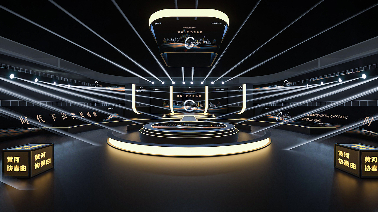 CITY PARK时代下的西派畅想 凤凰山音乐会