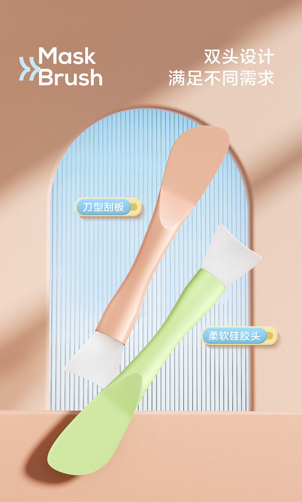 电商详情页设计*2 | 面膜刷&粉扑（图ZMzQzMDExMDYw） - 电商 - 站酷设计师舟屿河原创素材 - 站酷ZCOOL