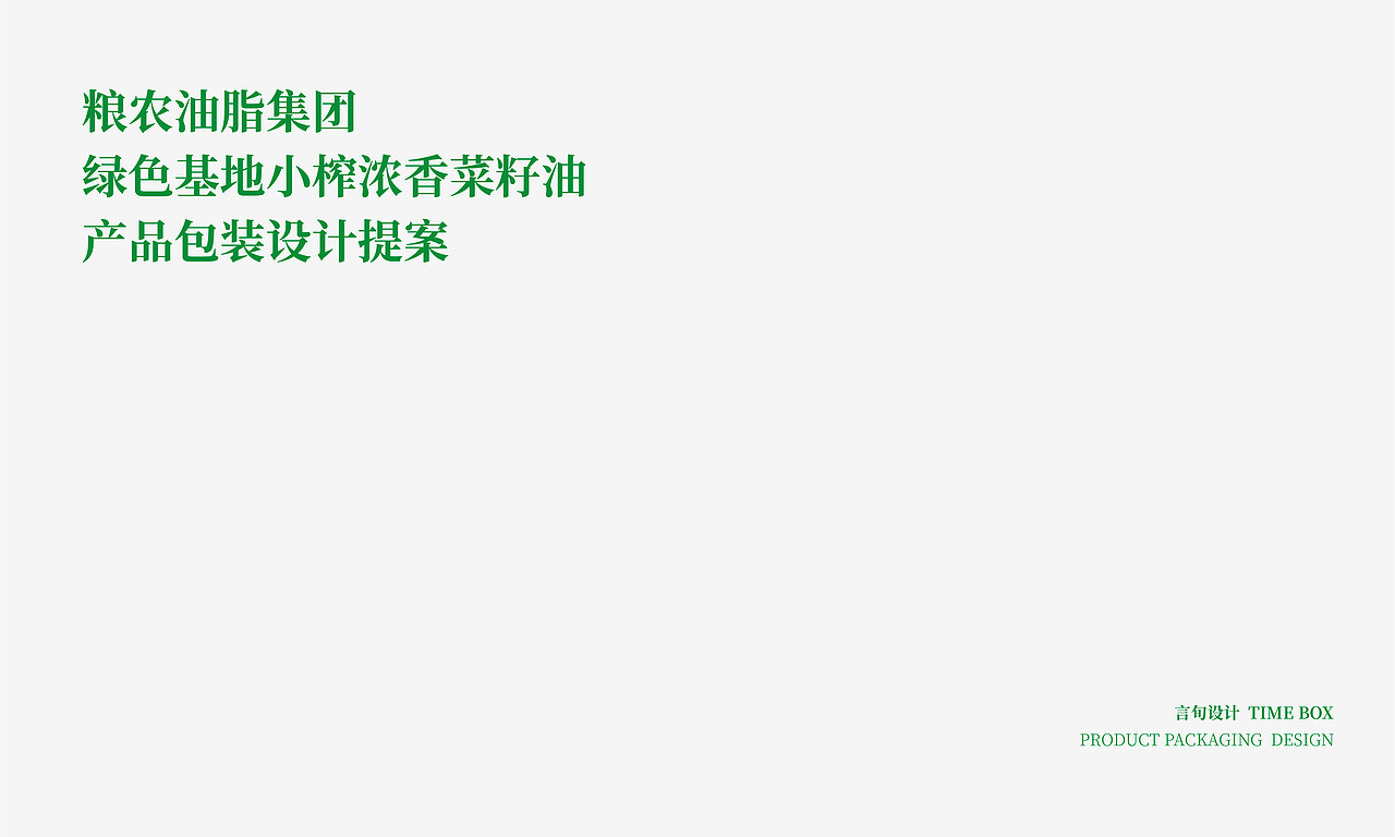 绿色基地小榨浓香菜籽油