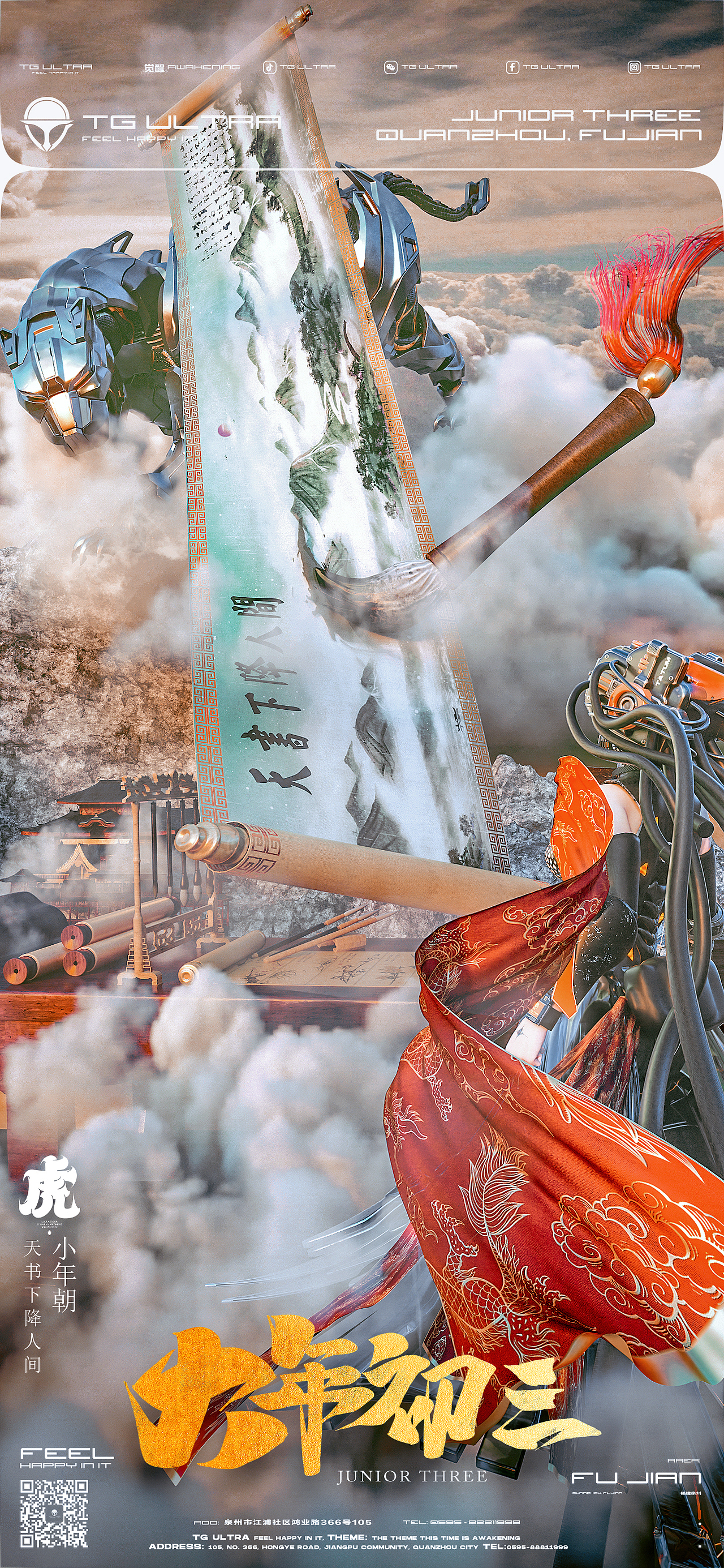 2022年虎年春节海报（图ZMzI2OTQ3MDEy） - 场景 - 站酷设计师_Zoey_j原创素材 - 站酷ZCOOL