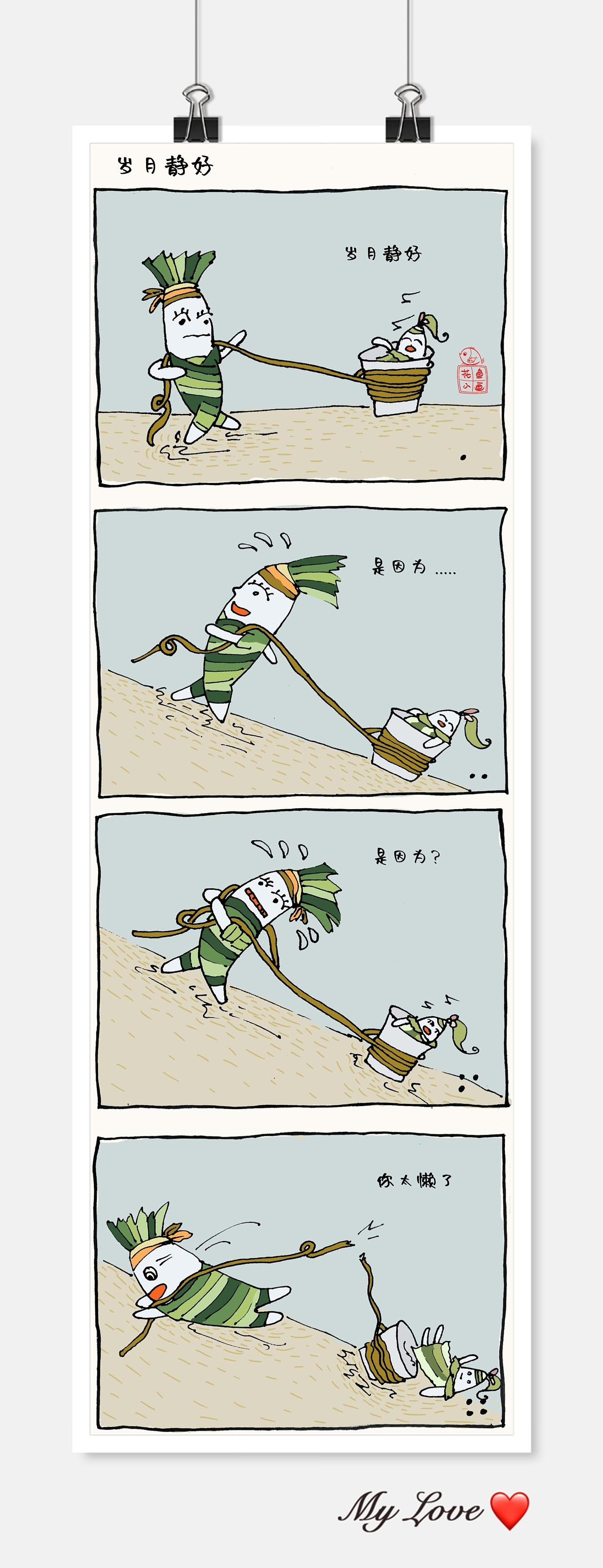 端阳和小粽连环画系列