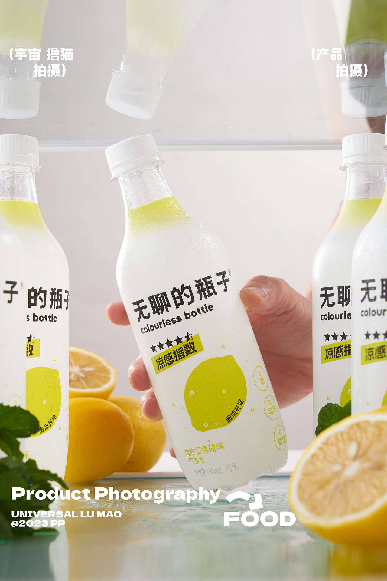 饮品类美食摄影静物摄影