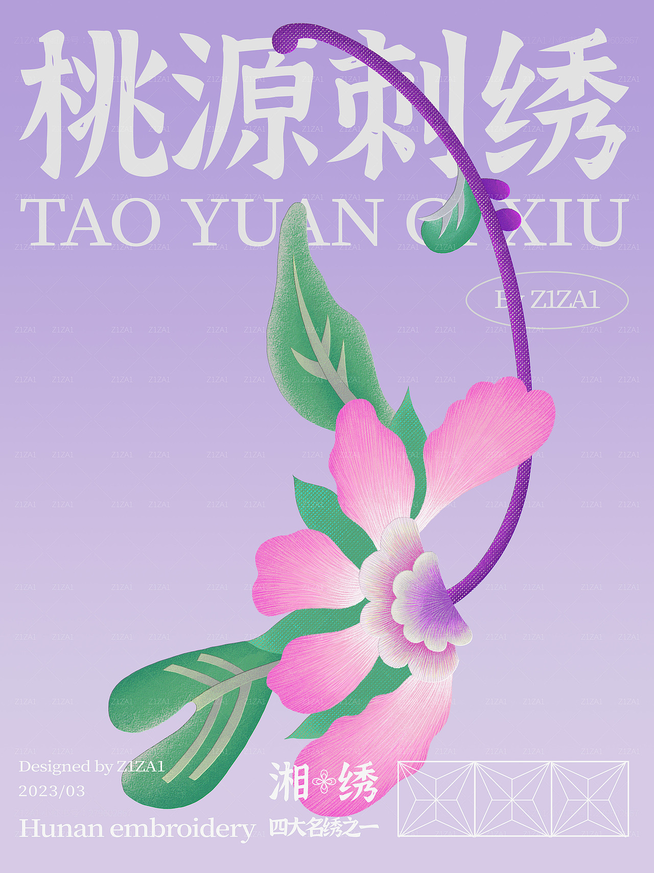 新中式插画l桃源刺绣（图ZMzQyOTk4NDE2） - 艺术插画 - 站酷设计师亭意Z1ZA1原创素材 - 站酷ZCOOL