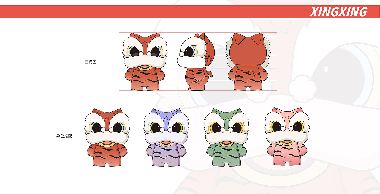 醒狮ip设计（图ZMzI4ODU5OTYw） - IP形象 - 站酷设计师捞面仙人原创素材 - 站酷ZCOOL