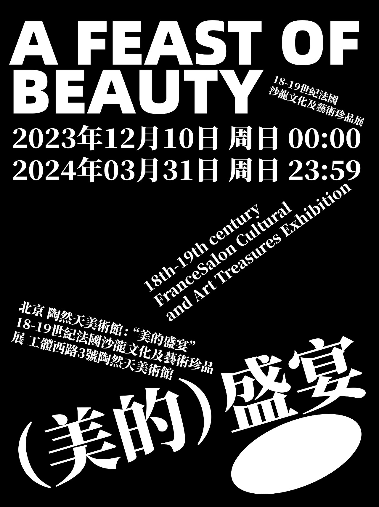 关于半个月做了50张海报