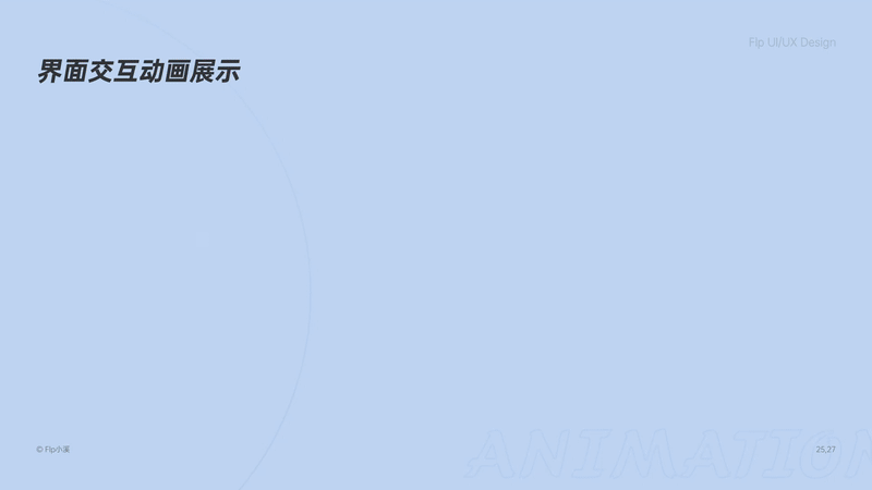 2019-2022 个人作品整理（图ZMzA4MzIxNTIw） - APP界面 - 站酷设计师小溪Flp原创素材 - 站酷ZCOOL
