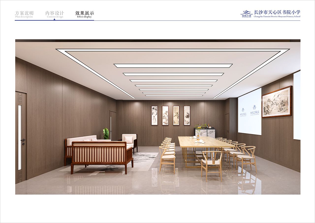 书院小学校园文化建设方案