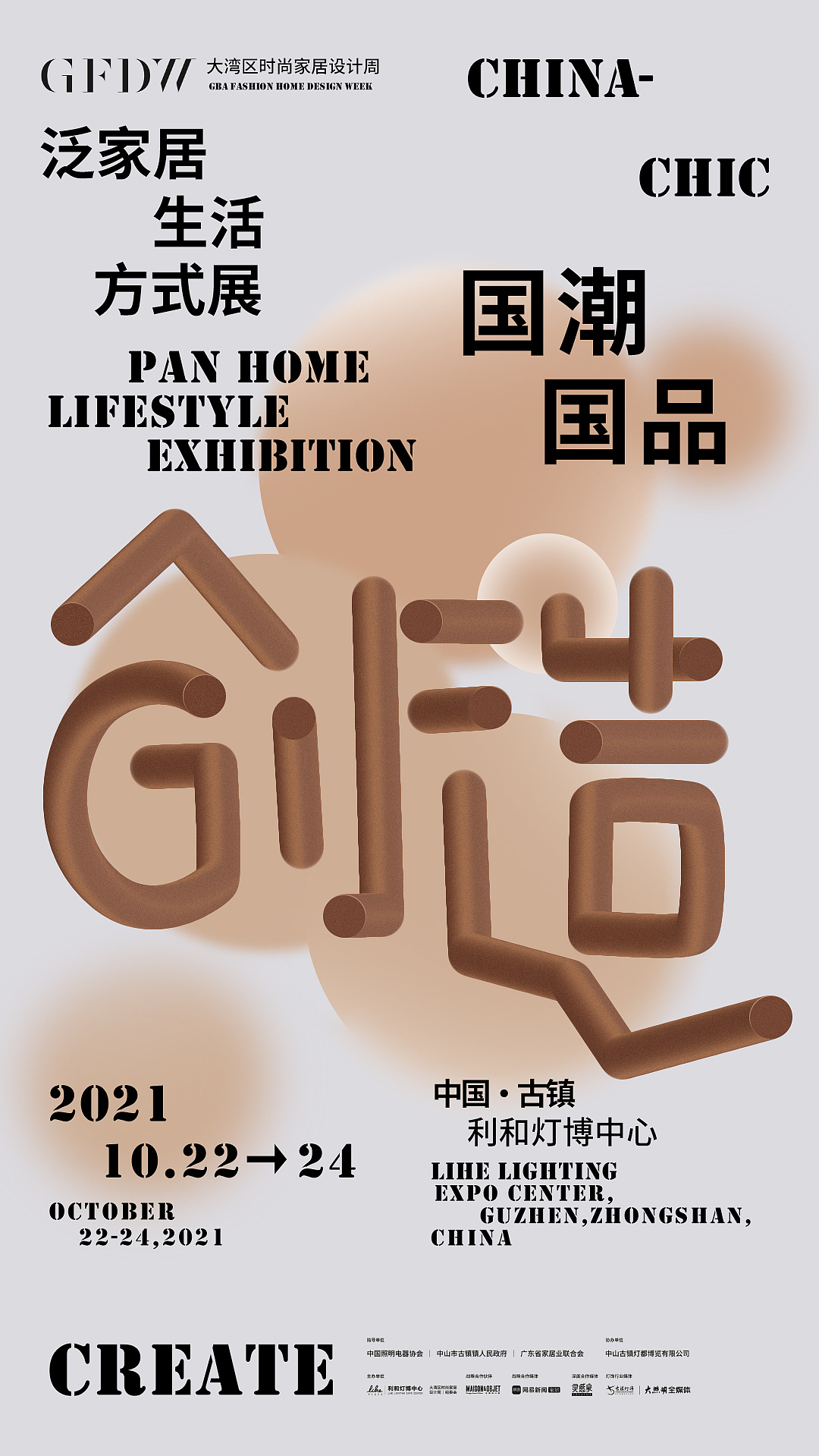泛家居生活方式展（图ZMzUzMTY4MzE2） - 其他UI - 站酷设计师打小是个大聪明原创素材 - 站酷ZCOOL