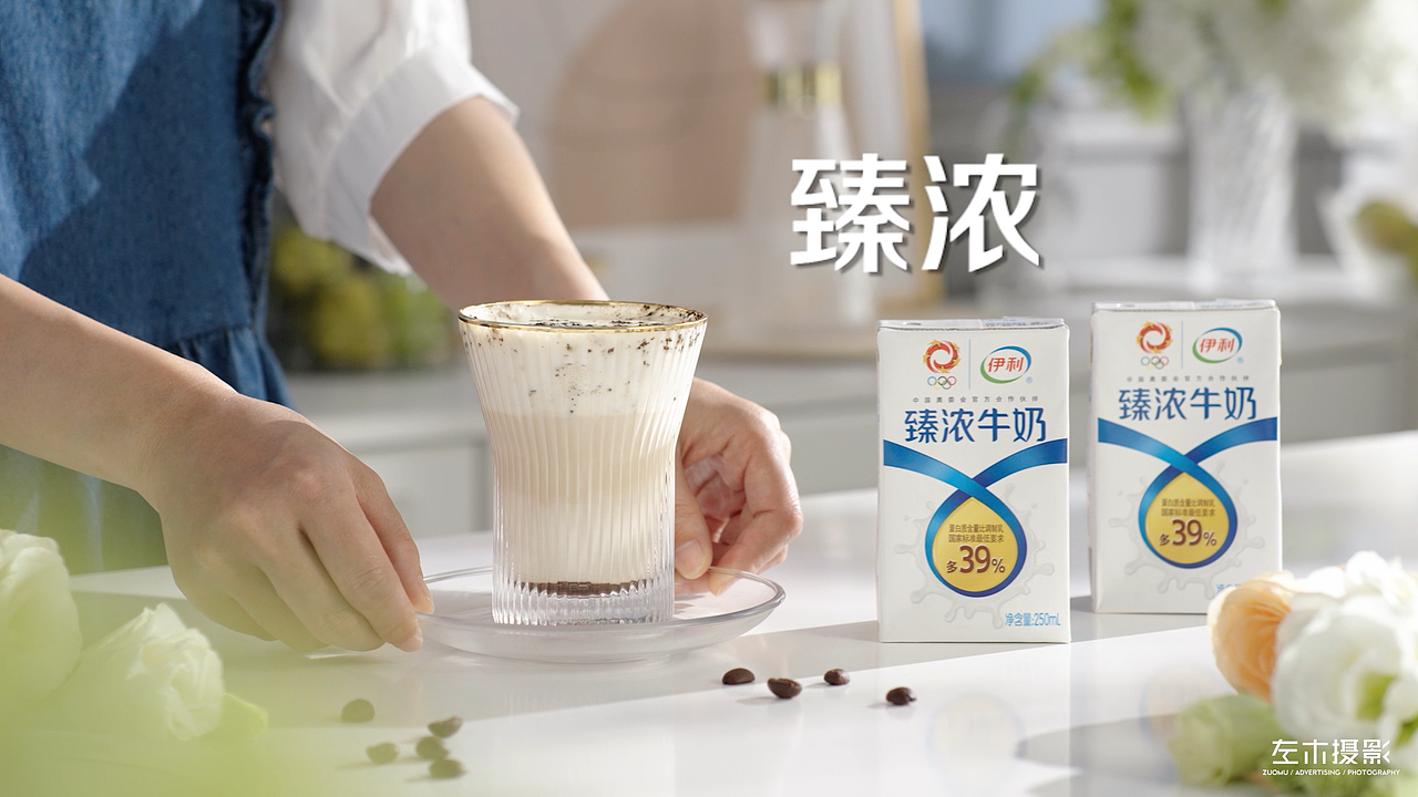 左木影视-伊利臻浓牛奶 纯牛奶 电商视频 产品视频（图ZMzQyNzkyMTI0） - 产品摄影 - 站酷设计师左木影视原创素材 - 站酷ZCOOL