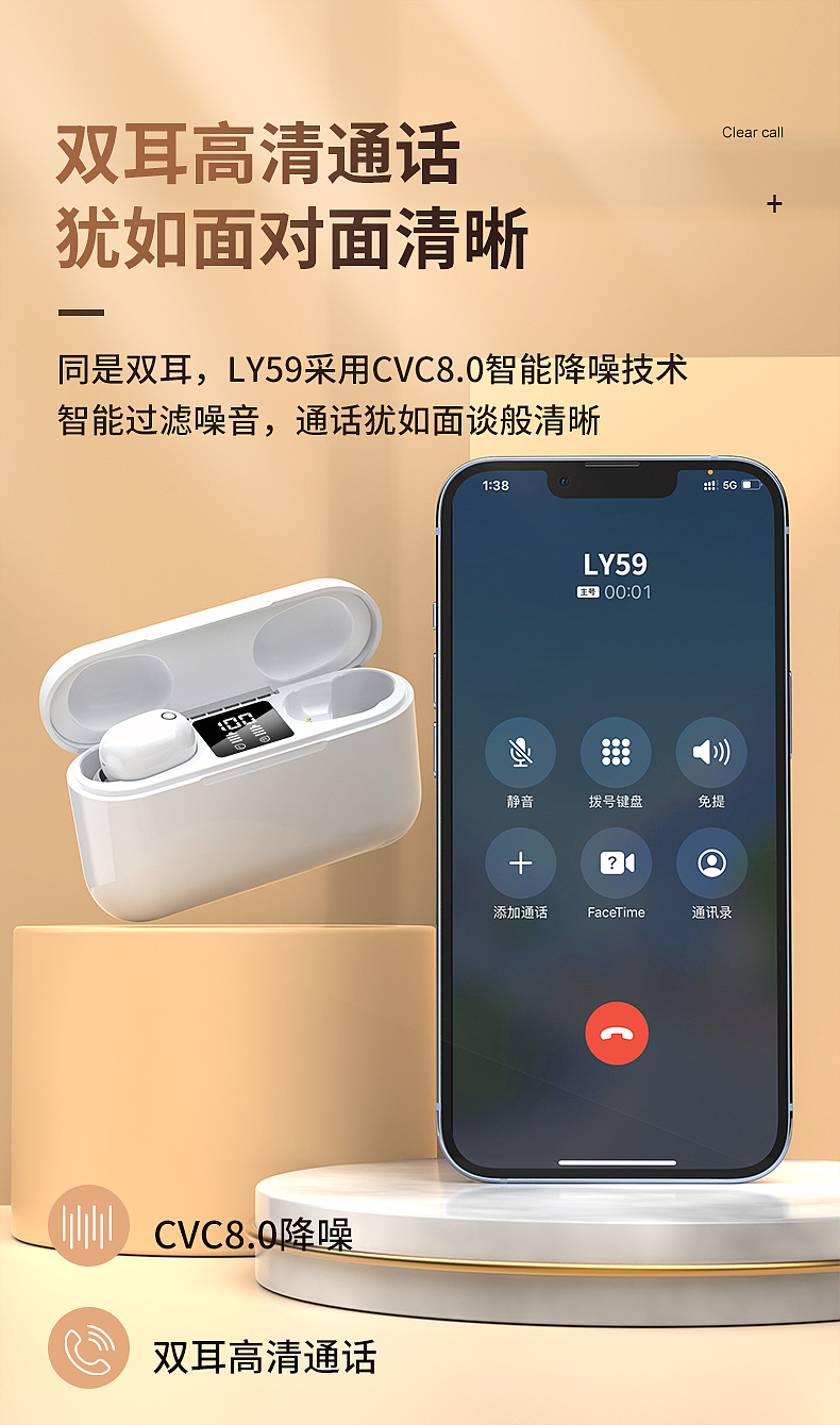 蓝牙耳机-详情页