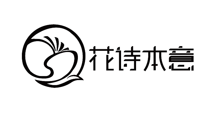 花诗本意/花店logo设计（图ZMzUzODIzNTQ4） - Logo - 站酷设计师铁板鱿鱼须原创素材 - 站酷ZCOOL