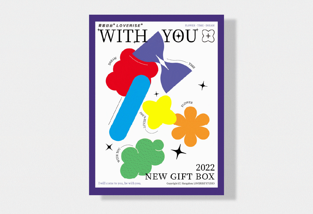 「With You礼盒 」有些话我想写下来和礼物一起送予你（图ZMzA3NTI3OTYw） - 包装 - 站酷设计师LOVERISELAB原创素材 - 站酷ZCOOL