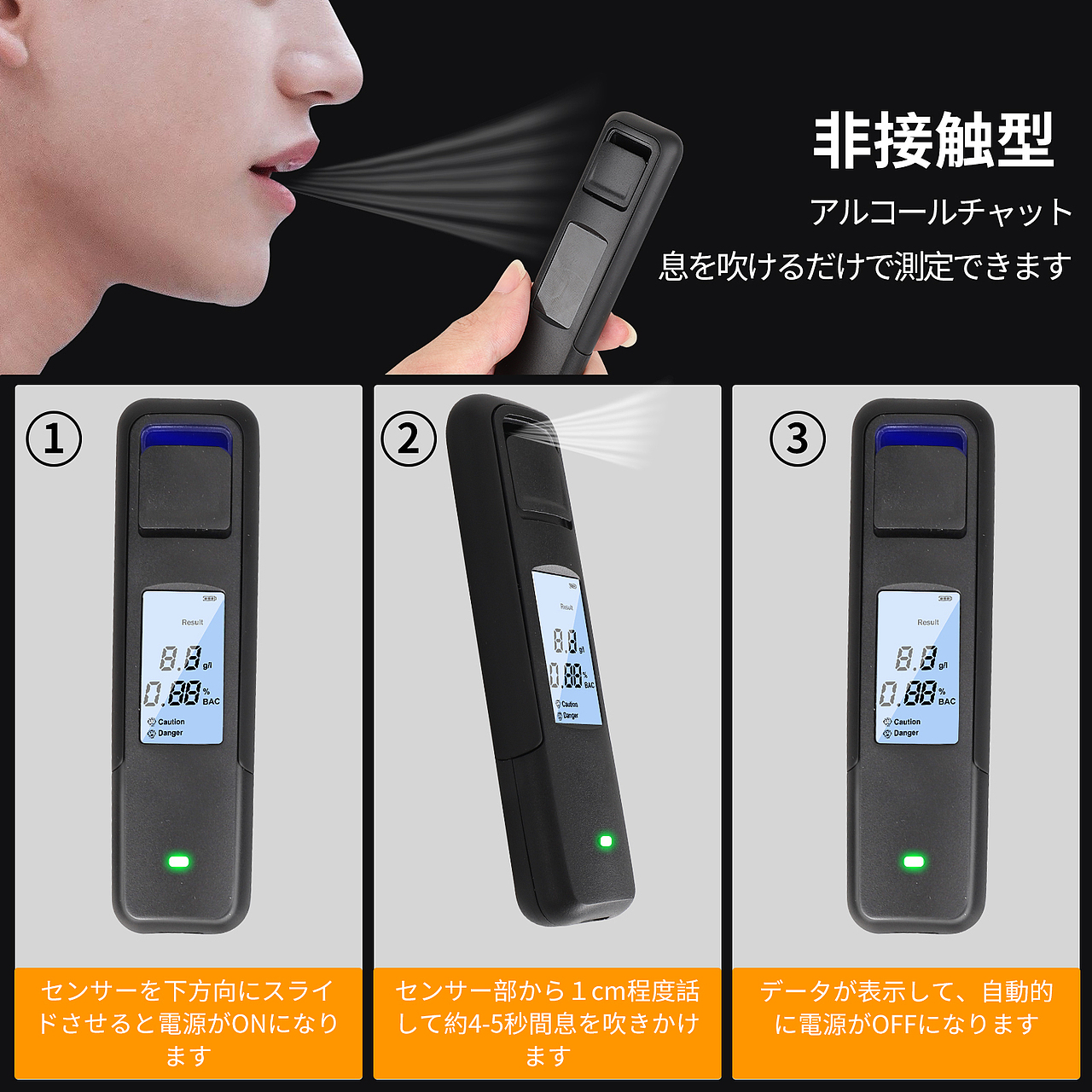 酒精测试仪套图a+