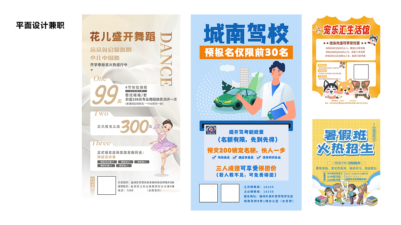 2023届应届生作品集