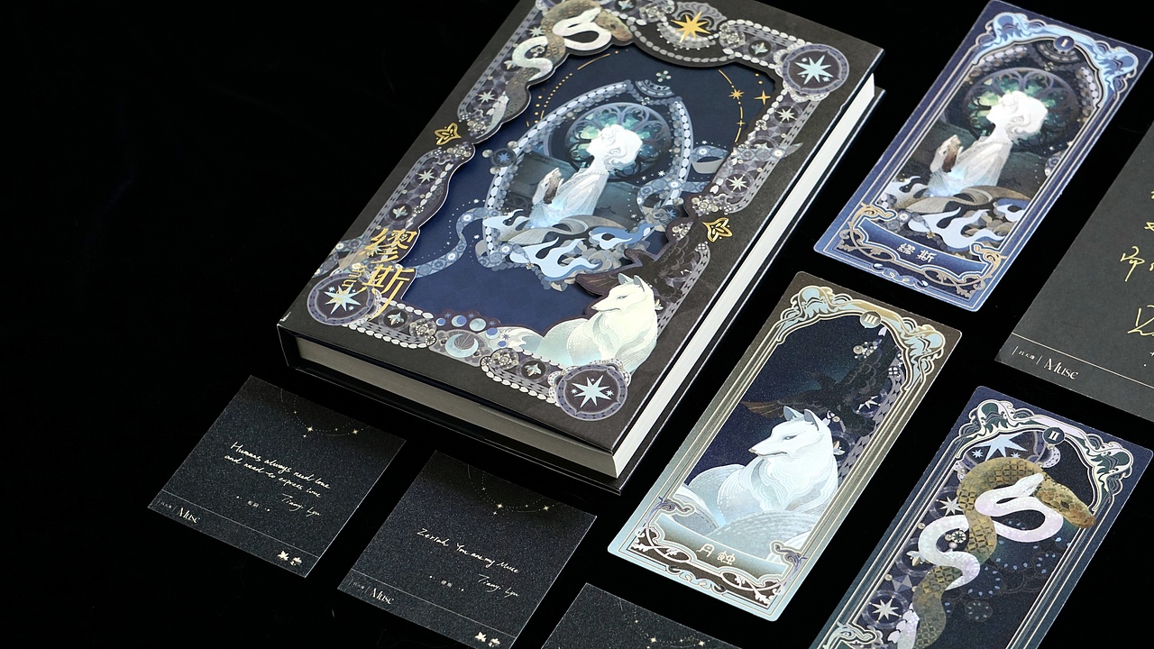 《缪斯》丨书籍装帧设计