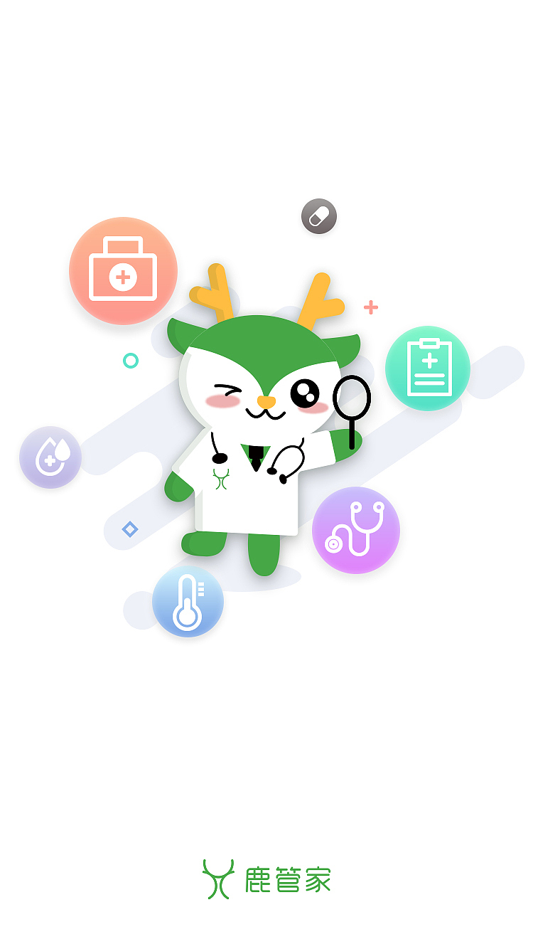 开启页-鹿管家（图ZMzMwMzk5NTI4） - 其他 - 站酷设计师Clouds_Iris原创素材 - 站酷ZCOOL