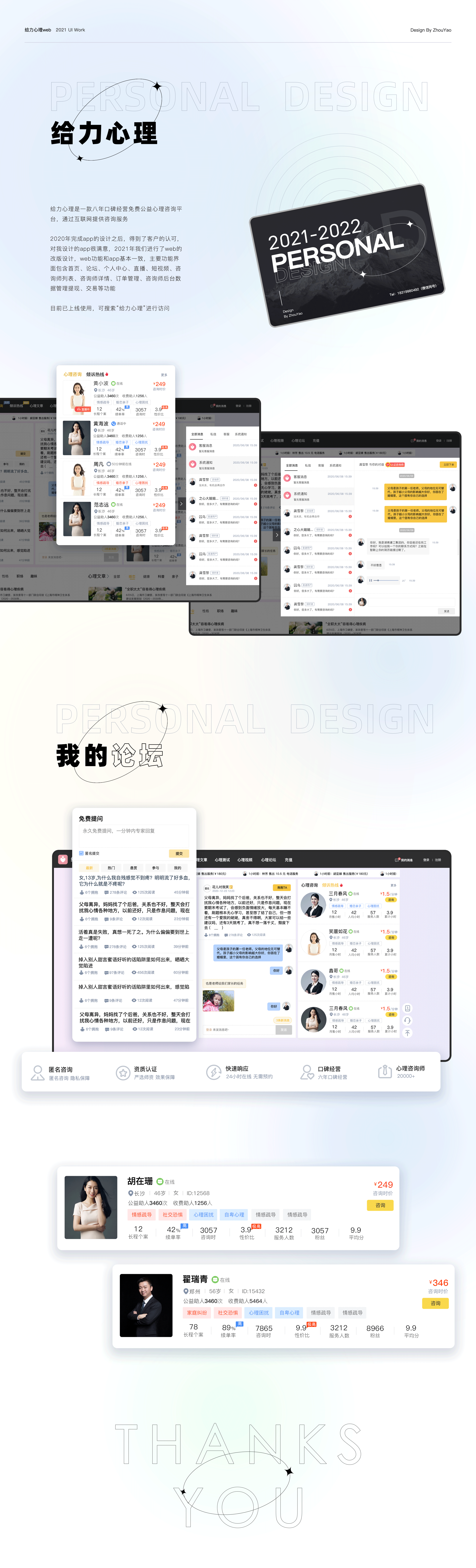 2021年UI设计作品集（图ZMjk5MjgwNzQ0） - 软件界面 - 站酷设计师UI设计师周瑶瑶原创素材 - 站酷ZCOOL