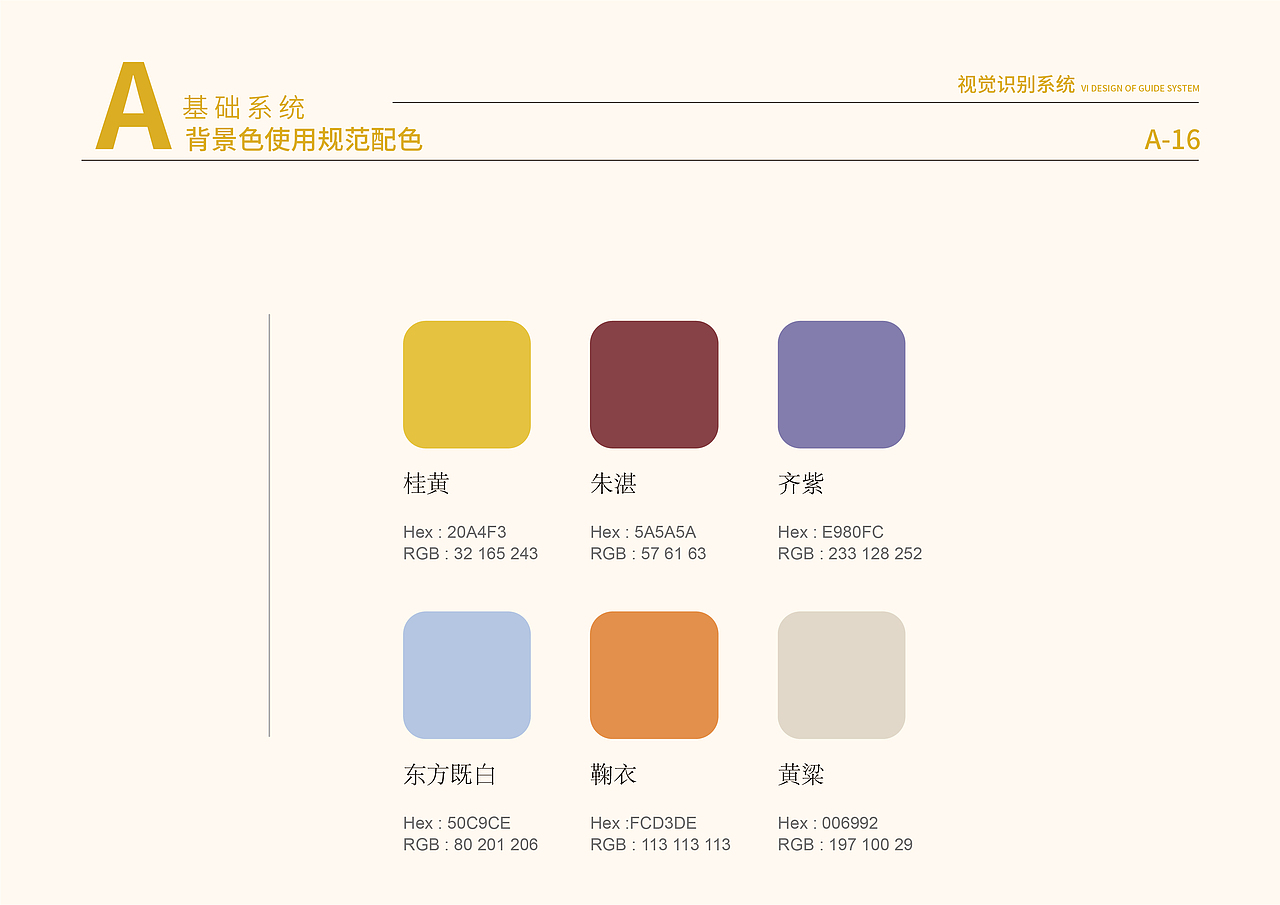 桂芙蓉—桂花糕/食品品牌设计（图ZMzQ0ODk1MTU2） - 品牌 - 站酷设计师孩子尽力了原创素材 - 站酷ZCOOL