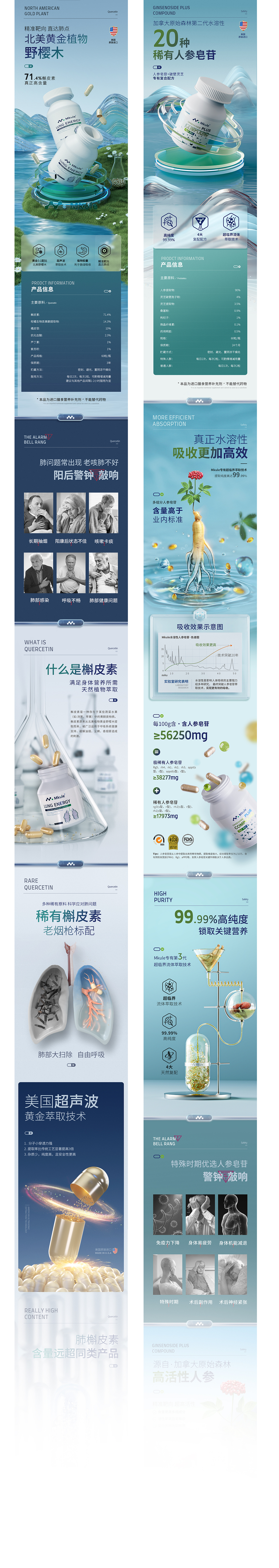 保健品类目详情页面展示