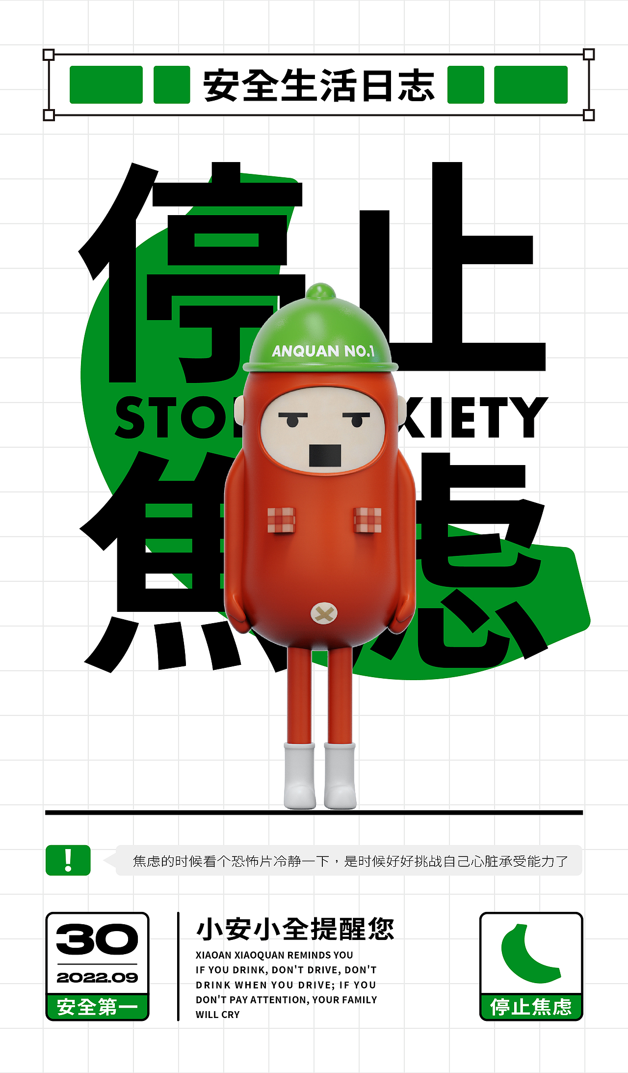 有桃有诗原创IP | 2022 | 小安小全 | 安全推广大使（图ZMzE4MTUyNjg4） - IP形象 - 站酷设计师有桃有诗设计研学原创素材 - 站酷ZCOOL