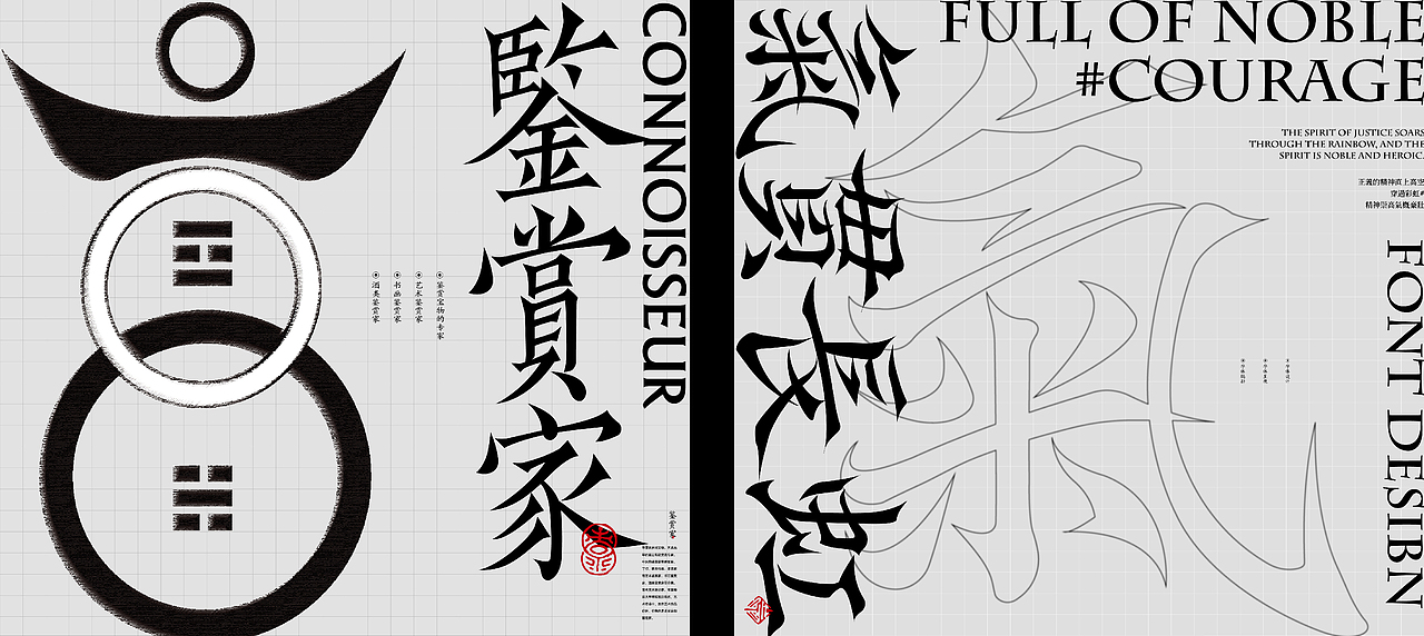 FONT DESIGN&雨缘字集01（图ZMzAyNTA4NjE2） - 字体/字形 - 站酷设计师青山遇雨缘原创素材 - 站酷ZCOOL