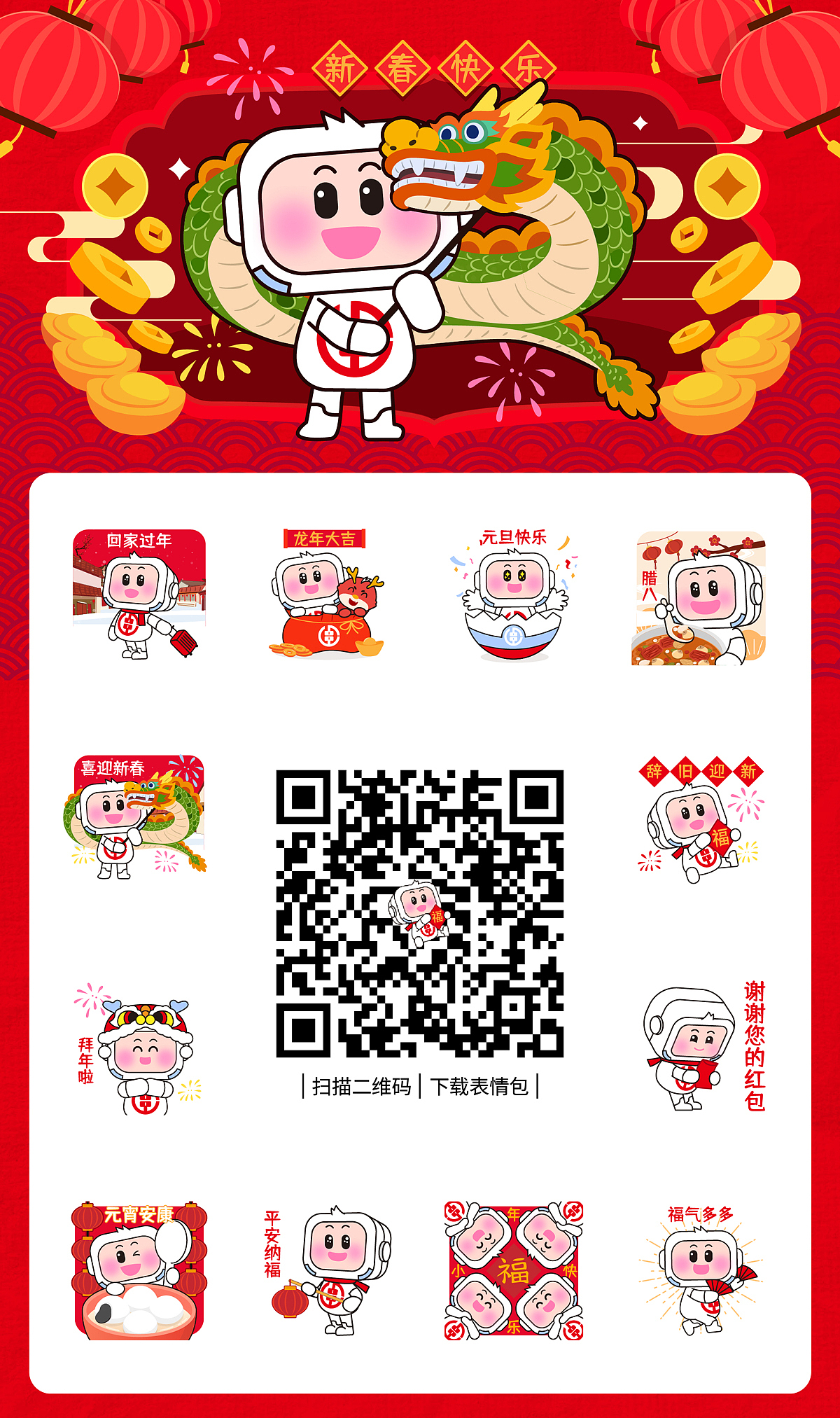 湖南省农村信用社 福祥宝宝IP形象表情包系列(12套)(图ZMzYwMzQ1Mzc2) - IP形象 - 站酷设计师积极设计原创素材 - 站酷ZCOOL
