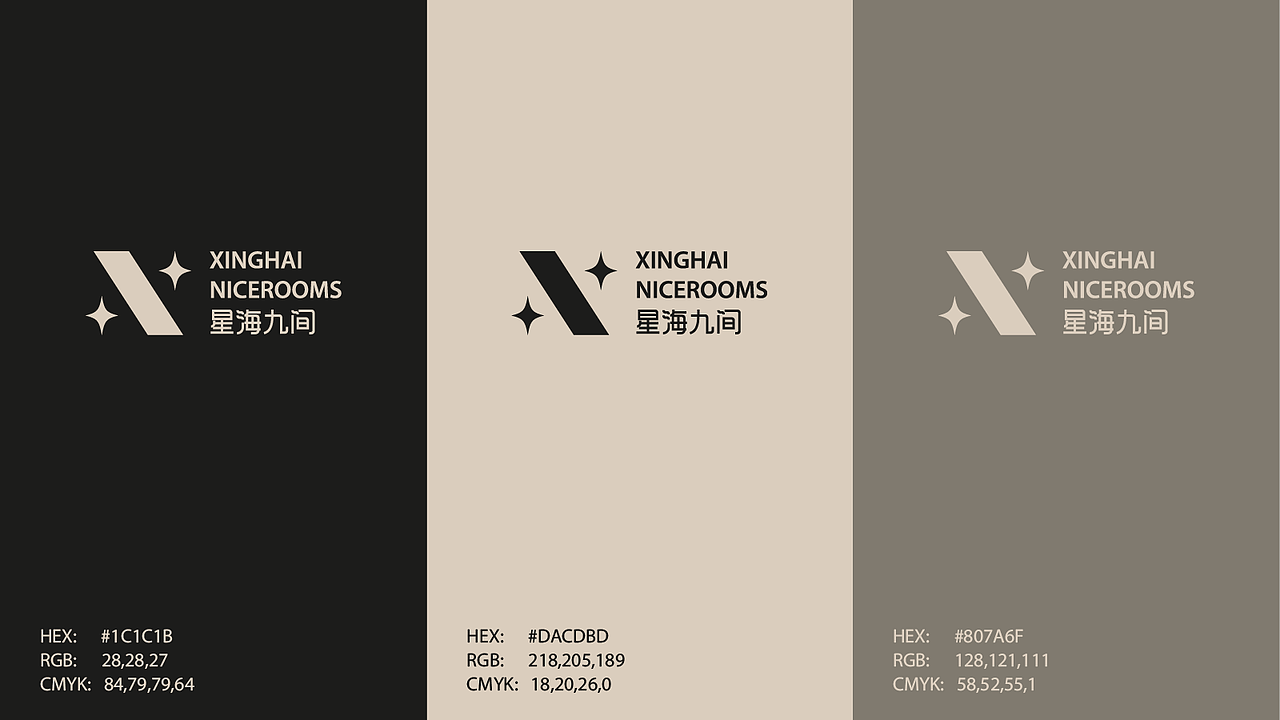 星海九间·品牌设计